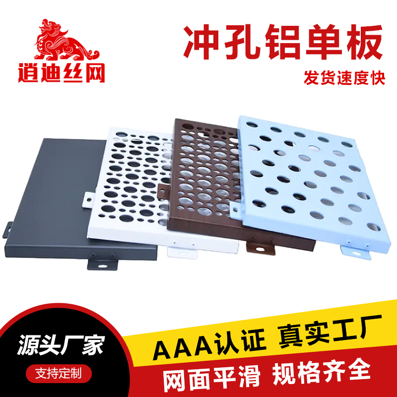 香蕉网在线视频铝单板