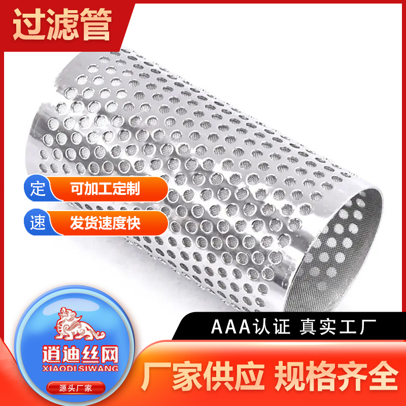 不锈钢香蕉网在线视频过滤管的耐温程度多少？