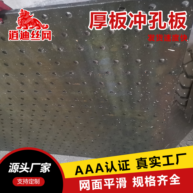 不锈钢香蕉网在线视频板加厚