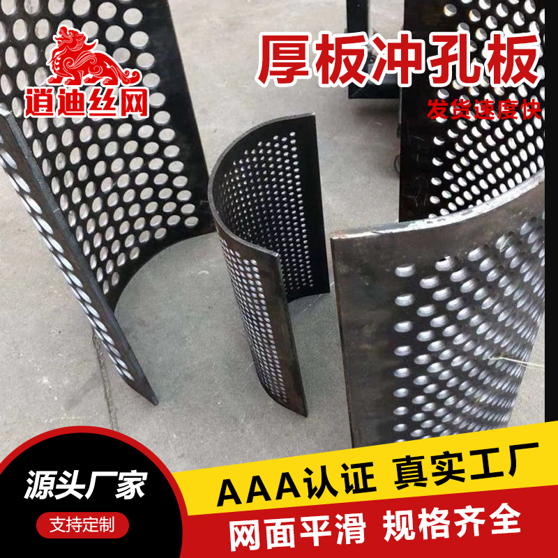 锰钢香蕉网在线视频板