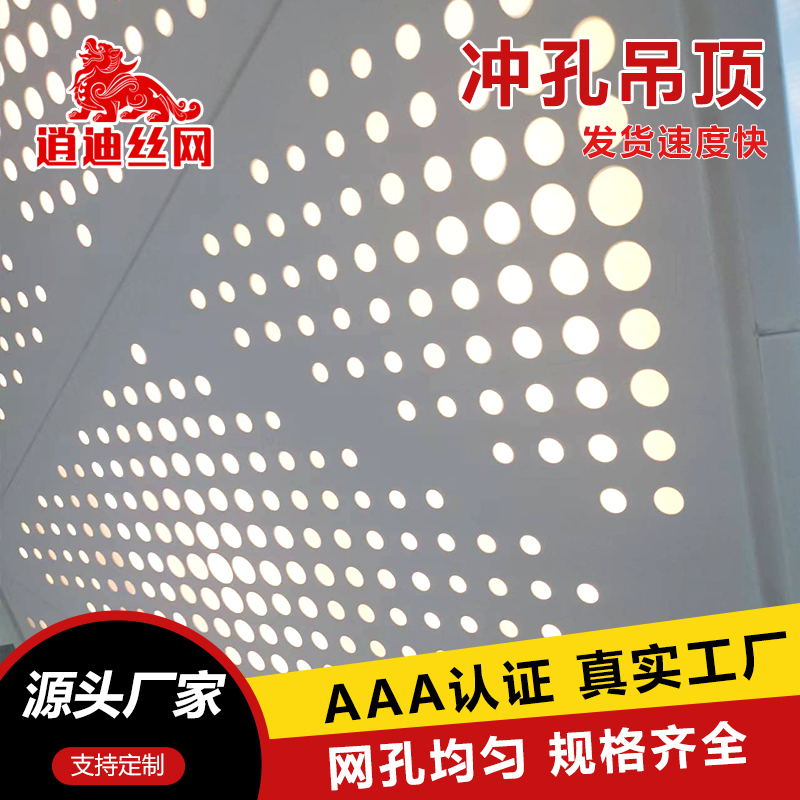 金属香蕉网在线视频吊顶