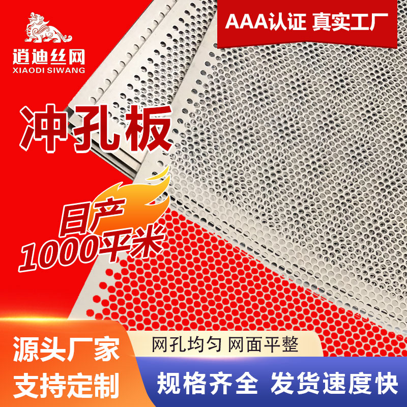 镀锌香蕉网在线视频网板厂家