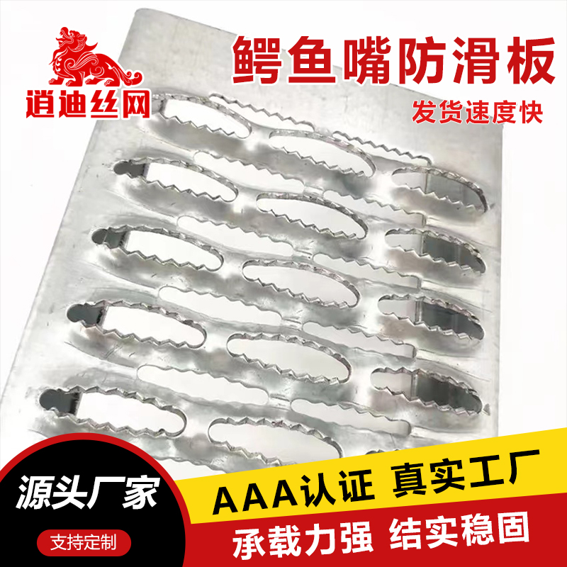 不锈钢香蕉网在线视频防滑板厂家